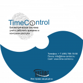 Лицензия учета рабочего времени Office Lite TimeControl