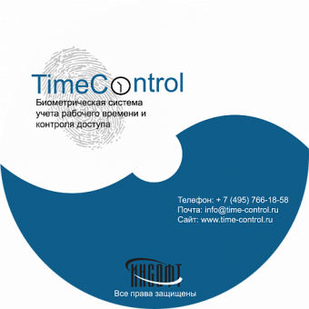 TimeControl Office Factory + 50